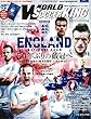 月刊WORLD SOCCER KING (ワールドサッカーキング)2016年 07 月号 [雑誌]