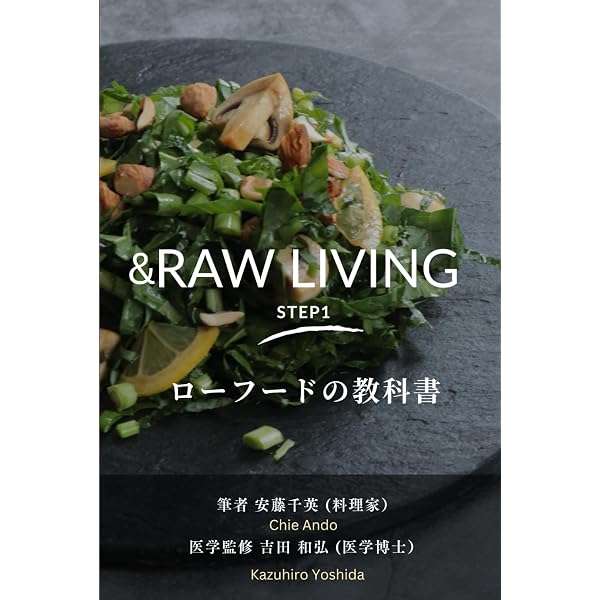 SAYURI's Raw Food Cafe さゆり's ローフードカフェ (veggy Books