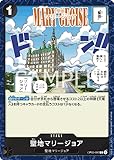 ワンピースカードゲーム聖地マリージョアOP05-097(Ｃコモン）ブースターパック第5弾『新時代の主役』
