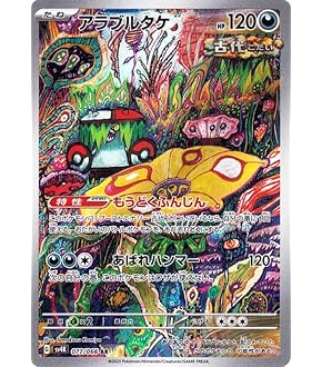 Amazon.co.jp: ポケモンカードゲームSV sv6a 強化拡張パック