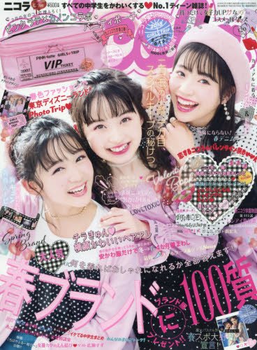 nicola(ニコラ) 2018年 03 月号 [雑誌]