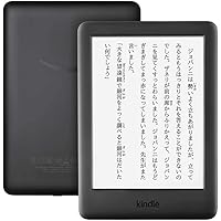 Kindle フロントライト搭載 Wi-Fi 8GB ブラック 広告つき 電子書籍リーダー