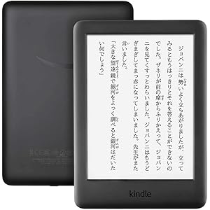 Kindle フロントライト搭載 Wi-Fi 8GB ブラック 広告つき 電子書籍リーダー + Kindle Unlimited(3ヵ月分。以降自動更新)