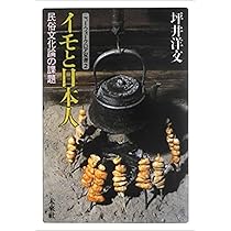 神道的神と民俗的神　坪井洋文　函　初版第一刷　書き込み無し本体美品　宮座 神道的神と民俗的神 坪井洋文 函 初版第一刷 書き込み無し