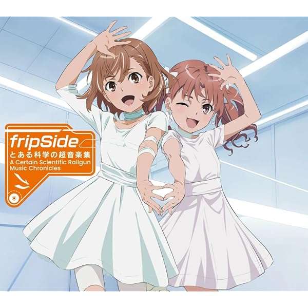 とある科学の超電磁砲 CD まとめ売り Amazon.co.jp: TVアニメ「とある科学の超電磁砲」ベストアルバム