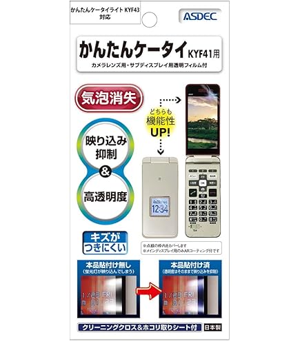 Amazon | au かんたんケータイ KYF41 シャンパンゴールド【SIMフリ