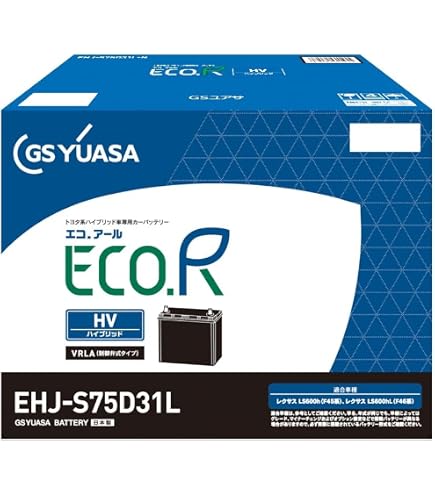 Amazon.co.jp: GS YUASA EHJ S75D31L ECO.R HV Replacement Battery
