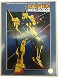 1/144 百式(機動戦士Zガンダム)