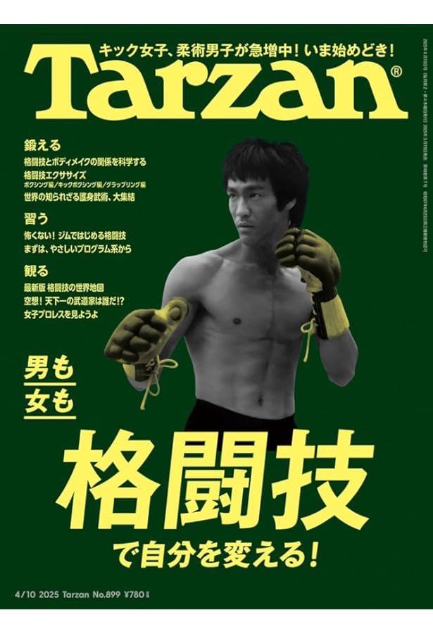 截拳道への道 | ブルース リー, 奥田 祐士 |本 | 通販 | Amazon