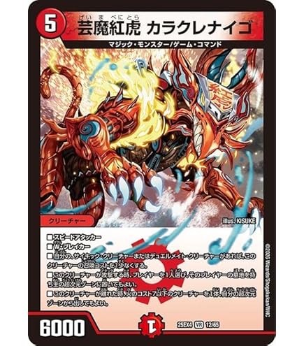 龍圧の覚醒者ヴァーミリオン・ドラヴィタ　デュエルマスターズ カードパック】爆竜覚醒録！リリース！｜DUEL MASTERS PLAY'S