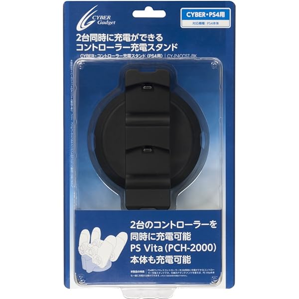 Amazon.co.jp: CYBER ・ コンパクト充電スタンド ( PS4 用