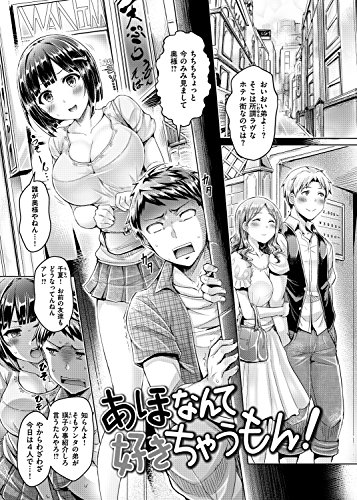 恋染まーきんぐ (WANIMAGAZINE COMICS SPECIAL)