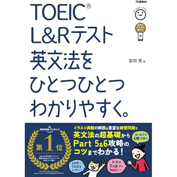 イラスト速習法 TOEIC イラスト速習法 TOEIC® L&R テスト 出る順 英単語 | 笠原 禎一