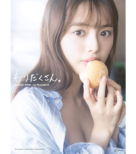 Amazon.co.jp: トライエックス 卓上 森日菜美 2025年カレンダー CL-182