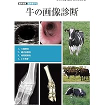 【中古】牛の跛行と蹄管理 牛の跛行と蹄管理 | 阿部紀次, 佐藤綾乃, 阿部紀次, 佐藤綾乃, 齋藤