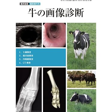 Amazon.co.jp 売れ筋ランキング: 畜産・獣医学関連雑誌 の中で最も人気
