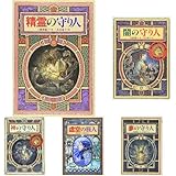 守り人シリーズ 全10巻セット