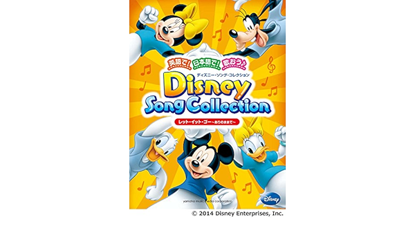 公式通販 ディズニー ソング コレクション 英語で 日本語で 歌おう 小さな世界 ほ 6dcf7253 即購入ok試着のみサイズ Www Cfscr Com 公式通販 ディズニー ソング コレクション 英語で 日本語で 歌おう 小さな世界 ほ 6dcf7253 即購入ok試着のみサイズ Www Cfscr Com