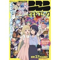 コンプティーク 2026年2月号 |本 | 通販 | Amazon