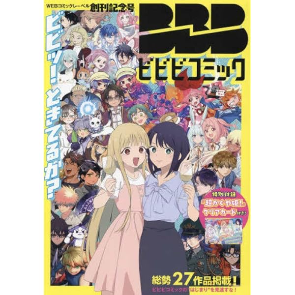 コンプティーク 2026年2月号 |本 | 通販 | Amazon