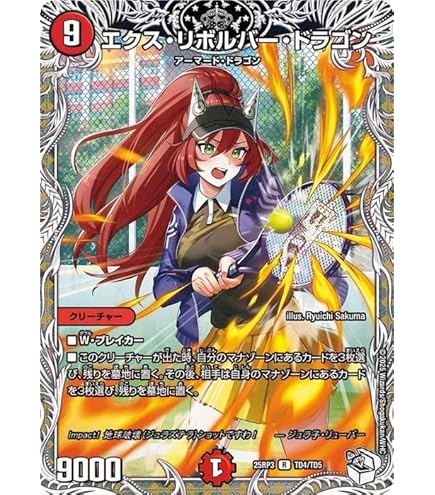 デュエルマスターズ　メガ・マグマ・ドラゴン60枚　セット メガ・マグマ・ドラゴン PR2/PR5 SR｜デュエマシングルカード