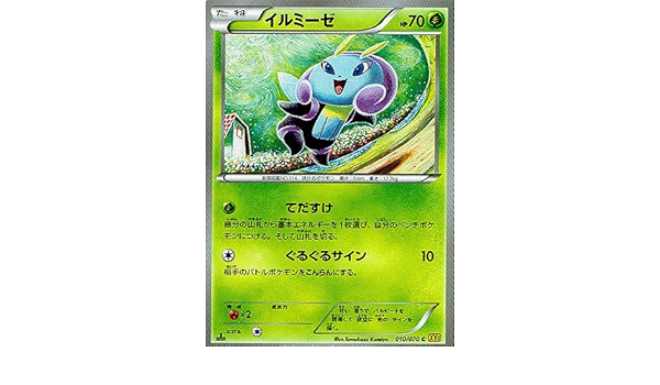 Amazon Co Jp ポケモン シングルカード イルミーゼ Xy5 ガイアボルケーノ コモン ホビー 通販
