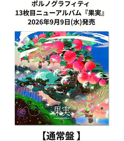 Amazon.co.jp: 【限定特典あり 完全生産限定盤(DVD付