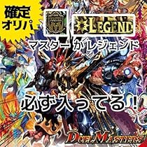 Amazon.co.jp: デュエマ)レジェンド＆マスター確定 デュエルマスターズ