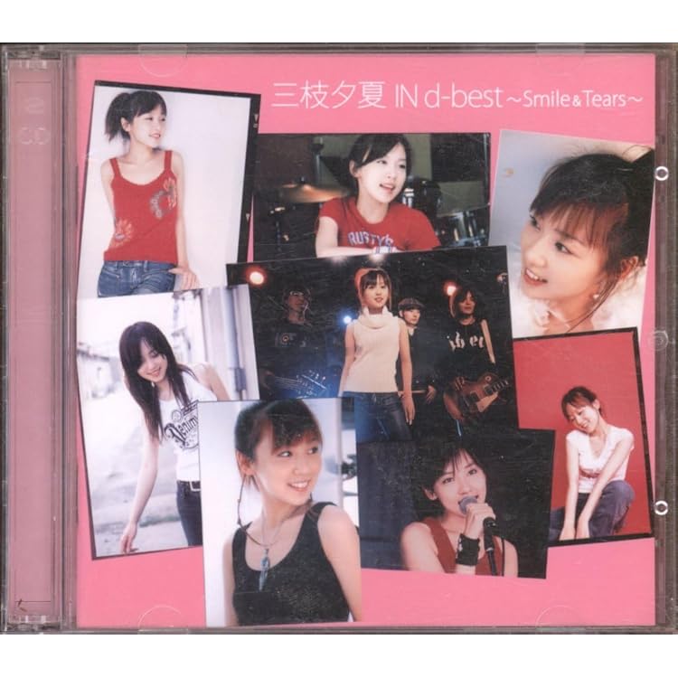 Amazon.co.jp: U-ka saegusa IN dbIII(初回限定盤) - 三枝夕夏 IN db