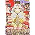 「別冊少年マガジン2016年6月号」
