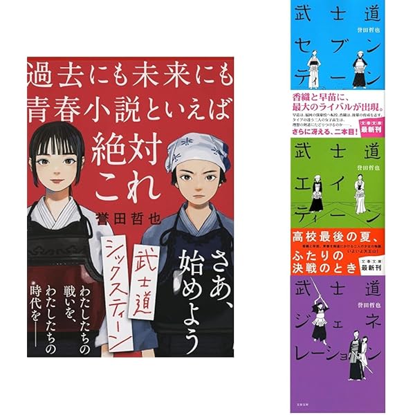 武士道シックスティーン★手ぬぐい★オザキアキラ 51ECKQ30Z2L._AC_SY200_QL15_.jpg