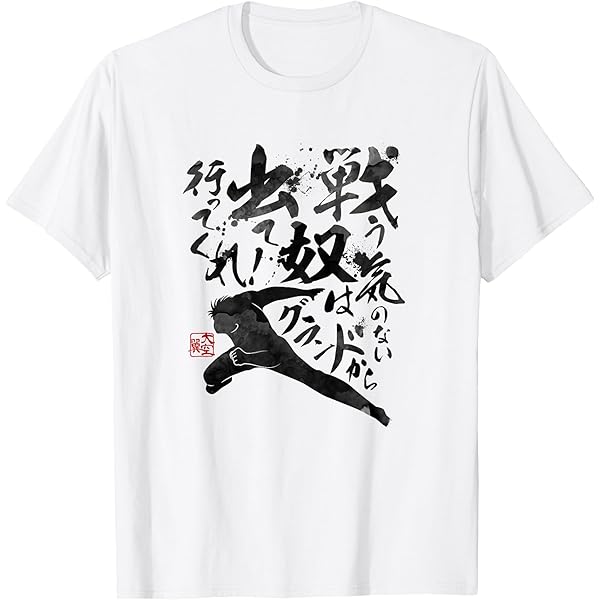 南葛sc 石井謙吾 サイン入 Ｔシャツ  キャプテン翼 作者  高橋陽一 南葛sc 石井謙吾 サイン入 Tシャツ キャプテン翼 作者 高橋陽一