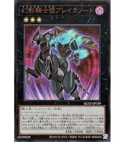 Amazon.co.jp: 遊戯王カード 幻影騎士団ラスティ・バルディッシュ
