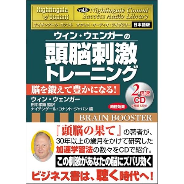 CD 加速学習 目標達成テクニック Amazon.co.jp: サクセス・オーディオ・ライブラリーVOL.5 「加速