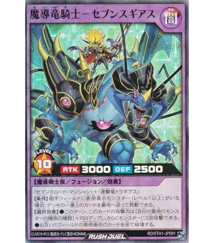 Amazon.co.jp: 遊戯王ラッシュデュエル 連撃竜ドラギアス(レア