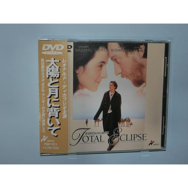 Amazon.co.jp: Total Eclipse (1995) / 太陽と月に背いて 北米版DVD Amazon.co.jp: Total Eclipse (1995) / 太陽と月に背いて 北米版DVD