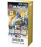 Amazon.co.jp: 『マジック:ザ・ギャザリング——FINAL FANTASY』 統率者