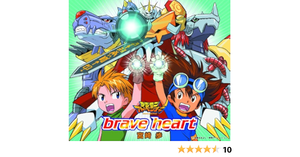 Amazon Music 宮崎 歩のbrave Heart Amazon Co Jp