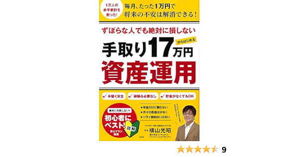 年収1000万円のサラリーマン必見 税金を減らす7つの対策と実践方法