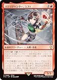 FIC JP 0065 マテリアハンター、ユフィ (日本語版 レア) 統率者