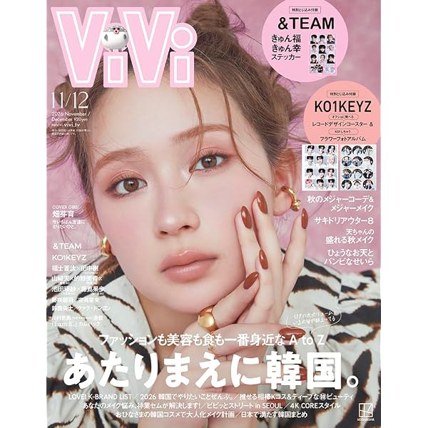 ViVi 2026年4月号通常版 表紙：山﨑天×せいら×鎮西寿々歌 付録：ViVi
