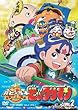 祝 (ハピ☆ラキ)!ビックリマン2 [DVD]