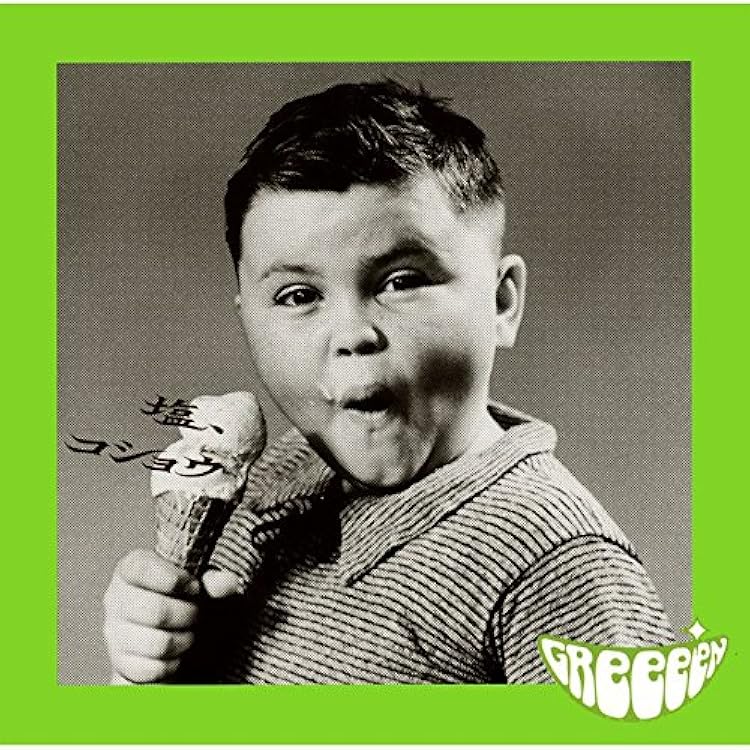 Amazon.co.jp: あっ、ども。おひさしぶりです。(通常盤) - GReeeeN