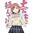 土下座で頼んでみた Blu-ray 本気で頼んでみた版