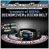 BANDAI COMPLETE SELECTION MODIFICATION DIENDRIVER ＆ DIEND BELT(ボーイズトイパークショップ限定)