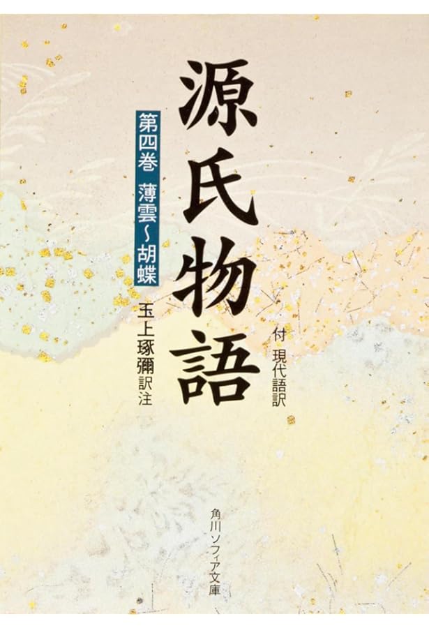 付け下げ　源氏物語　新春価格 81uq+6hiTPL._AC_UF1000,