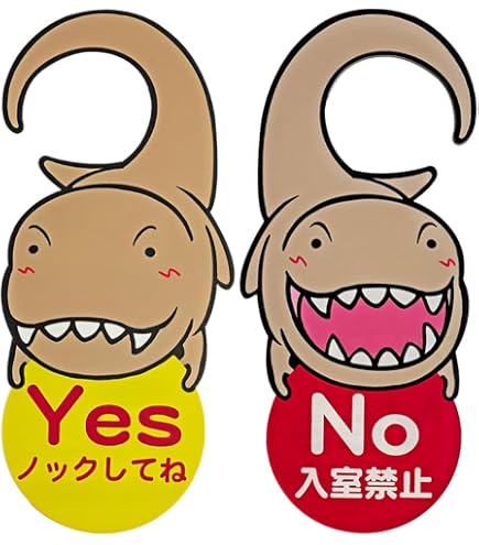 Amazon.co.jp: ドアサイン ドアプレート 邪魔しないでください ノック