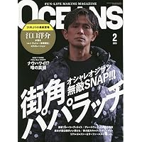 OCEANS(オーシャンズ) 2023年 02 月号 [雑誌]