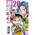 渡辺航「弱虫ペダル(28)」