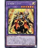 Amazon.co.jp: 遊戯王カード 召喚獣マギストス・セリオン(ウルトラレア
